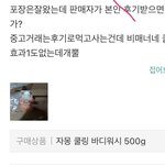 <b>번장</b> 후기보셈