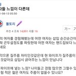 남편이 엠팍하시는 분 계시면 한번쯤 <b>점검</b>해보세요