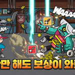 다들 로그라이크 <b>게임</b> 좋아훼?