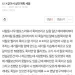 아니 ㅅㅂ 얘 개웃<b>기네</b>
