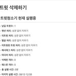 [댓글부탁해] 트청 그냥 <b>이대로</b> 냅두면 되는거니?