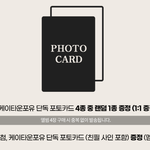 [BTOB] 근데근데 케타 <b>친필</b>싸인 포카