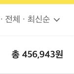 댓글알바 할 사람 잉니