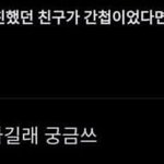 [NCT즌] 궁금하다 이거… 니네라면 어떻게 할<b>거니</b>