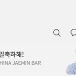 이 ㅅㅏ람엔시티 <b>재민</b>임?