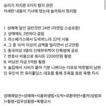 승리가 저지른 범죄 <b>상세</b> 내용