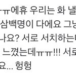 [NCT즌] 욕쳐먹을 것 같으니깐 태세<b>전환</b>하는 것 봐ㅋㅋ