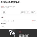 [NCT즌] 아니 진짜 조카 오글거린다