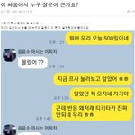 (<b>박제</b>)이 싸움에서 누구 잘못이 큰가요?