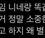 [NCT즌] 진짜 말 개빡치게 <b>하네</b>