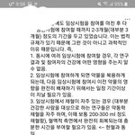 [꼭좀읽어줘] 임상시험 (생동성) 재참여 기한을 원래대로 3개월로...
