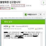 씹티즌들 또 <b>나대</b>