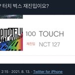 [NCT즌] 칠프들 이거 아니