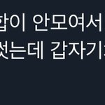 [NCT즌] 야 이거 진짜 웃기지 않냐