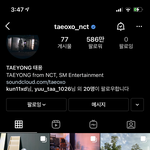 [NCT즌] 툥스타 피드 다시 깨졌네