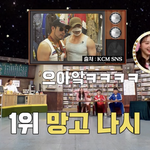 [엔터톡] 별퀴즈 <b>미연이</b> 최악패션 리액션 개귀여워 ㅋㅋㅋ