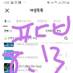 [더보이즈] 스밍인증 없는글은 댓도 <b>달지</b>말자! 질문글이어도 ㄴㄴ