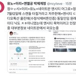 [NCT즌] 저쪽에서 유노로 <b>시비</b>걸면 이거 좀