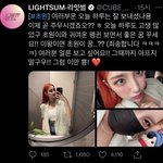 [엔터톡] 큐브 신인돌 라잇썸 <b>초원</b>이 트윗 개귀여워