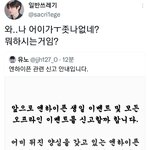 [NCT즌] 얘 <b>지우개</b>랑 한패잖아ㅋㅋㅋㅋㅋ
