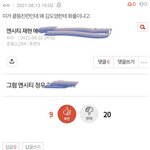 도영 <b>여연</b>갤줌마 백수맞나봐