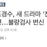 [EXO] 경수 새 <b>드라마</b> 삐삐