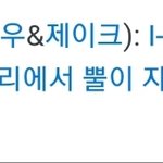 [모두드루와] 이거 어느 팬덤이 문제인것 같음