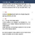 머지포인트사태에 반응하는 <b>여초</b>의 모습을 알아보자.