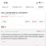 와..진짜 <b>부모세대</b>는 거의 다 이러냐