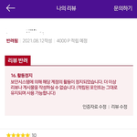 [도와주세요] 어플 깔아서 쓰다가 갑자기 정지 당했는데 <b>조치</b>가 황당
