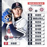 [<b>두산</b>] <b>두산</b> 베어스 8.13 라인업 vs) 키움 히어로즈