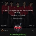 [엔터톡] 청공소년 컴백했대