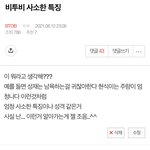 [BTOB] <b>이</b> 글<b>쓰</b>닌데