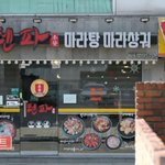 [NCT즌] 환승연애에 텐파 나옴