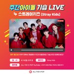 [스키즈] 담주 월욜