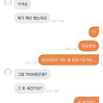 __ 당근<b>마켓</b> 역대급 구매자 만낫다