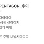 [펜타곤] 후이는ㅠ 말만ㅠ <b>해도</b>ㅠ