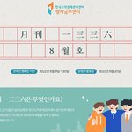 [이것좀봐줘] 도박문제 예방 온라인 캠페인「月刊 一三三六 - 8월호」많은...