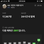 [세븐틴] 오 <b>예측</b>순위
