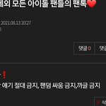 [공지<b>사항</b>] 얘들아 내가 방탄글 싫다는 사람들 위해 만들었어
