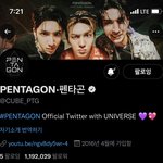 [펜타곤] 공트 <b>헤더</b> 바뀜ㅋㅋㅋㅋㅋ