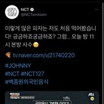 [NCT즌] 꺄아<b>아악</b> 열한시