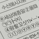 [ㅈㄱㄴ] 이번에 덕<b>질계</b> 팠는데