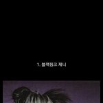 [모두드루와] 특이한 <b>염색</b>머리 아이돌