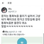 [<b>NCT</b>즌] 헐