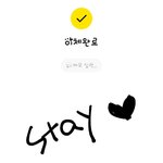 [스키즈] 모금 인증