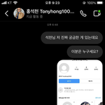 얘들아 나 홍석천한테 답장받음!!