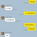 [댓글부탁해] 사귈가능성 <b>몇프로</b>같냐