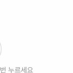 [NCT즌] <b>내</b> <b>친구</b>는 진짜 착하고 다 좋은데