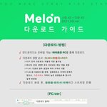 [스키즈] ⭐️<b>음원</b> 다운로드 가이드⭐️